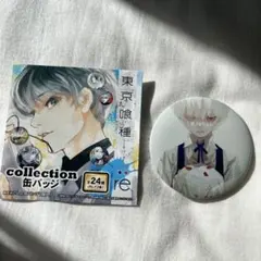 東京喰種 HEROES 限定 缶バッジ 金木研 1 - メルカリ