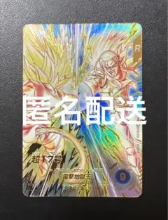ドラゴンボールスーパーダイバーズ SDV9-019 孫悟空 パラレル - メルカリ