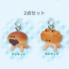 ② パンケッツめじるしマスコット 2点セット ガチャガチャ