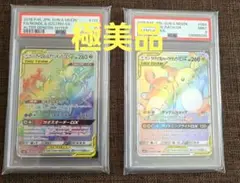 ポケカ hr psa10 psa9 まとめ売り gx タッグ