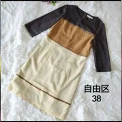 極美品　自由区　38　ワンピース　ロング　ウール　グレー　ベージュ　ホワイト