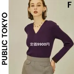 2025年最新】PUBLIC TOKYOの人気アイテム - メルカリ