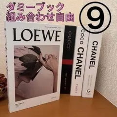 フェイクブック⑨ イミテーションブック ダミーブック 結婚式 撮影小物 雑貨
