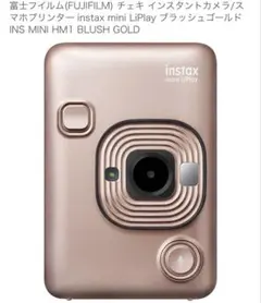 富士フィルム FUJIFILM instax mini Liplay チェキ