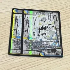 パーフェクトアルカディア