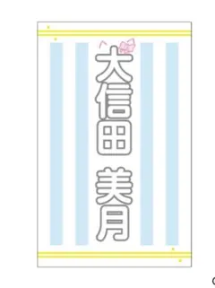 ニアジョイペンライト、ペンライトフィルムセット 商品一覧ページ | ≒JOY OFFICIAL SHOP | アイテム別