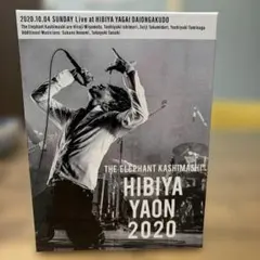 THE ELEPHANT KASHIMASHI 日比谷野音 2020 DVD 日比谷野外大音楽堂2020通常盤Blu-Ray完全版
