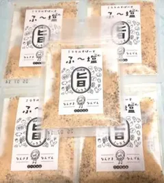 ミラクルすぱいす★ふ～塩30g×5袋 スパイス塩調味料 ふー塩 旨ミックスのサムネイル