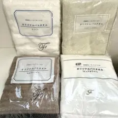 【新品未使用】FANCL × UCHINO オリジナルバスタオル 4枚セット