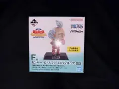 一番くじ ワンピース MONKEY.D.LUFFY　F賞ルフィ　ミニフィギュア