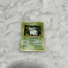 ニドラン♀ ● 第2弾拡張パック ポケモンジャングル