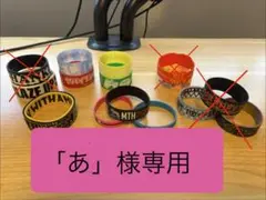 【あ様専用】ラババン　まとめ売り8本