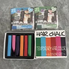MARIA'S ヘアカラーチョーク2色➕6color setのサムネイル