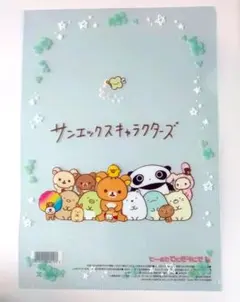 サンエックスキャラクターズ クリアファイル サンドラッグ　すみっコぐらし