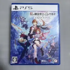 紅の錬金術士と白の守護者 レスレリアーナのアトリエ PS5