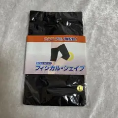 ★ ダイエットサポーター フィジカル・シェイプ L