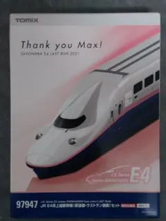 TOMIX　Nゲージ　特別企画品　JR　E4系ラストラン装飾　8両編成セット Amazon.co.jp: TOMIX Nゲージ 特別企画品 JR 新幹線 E4系