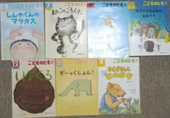 こどものとも 年中向き 2018年度 7冊セット