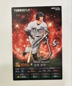 阪神タイガース　近本光司　オンサイトカード　直筆サイン Amazon.co.jp: 阪神タイガース 近本光司選手 オンサイトカード 直筆