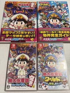任天堂Switch　桃鉄ワールド＆昭和 平成 令和2本セット＋ガイドブック