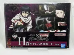 キングダム一番くじ H賞 キャンバス風ボード 羌瘣