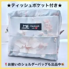 新柄&ラスト❗️ 花柄 ティッシュポケット付 ハンドメイドポーチ A463