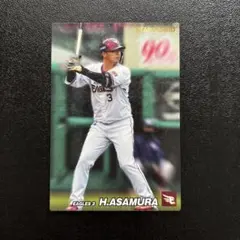 トレーディングカード Jリーグ 黒崎比差支 エポック 鹿島アントラーズ
