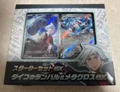 ポケモンカード　スターターセット ダイゴのダンバル&メタグロスex　未開封