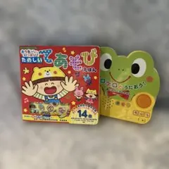 たのしいてあそびえほん　音と光のリズムえほん　光る童謡絵本　どうようえほんのサムネイル