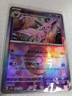 【PSA10】 エーフィ モンスターボールミラー モンボ ミラー 美品 2026年最新】エーフィ モンスターボール psa10の人気アイテム - メルカリ