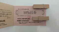 ニトリホールディングス 10%割引券