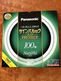 ツインパルック プレミア 100型 電球色 - メルカリ