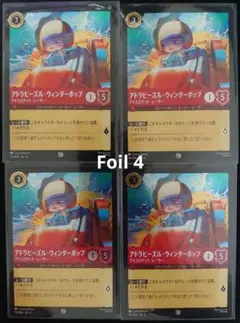 ロルカナ【Foil】アドラビーズル・ウィンターポップ
