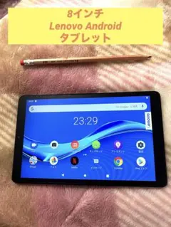 レノボ Android 8インチ タブレット 4G LTE SIMフリー