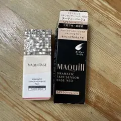 MAQuillAGE ドラマティックスキンセンサー　ベースNEO