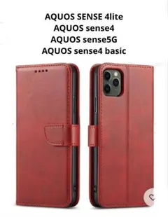 AQUOS SENSE4 4lite 4basic SENSE5G 手帳型 赤のサムネイル
