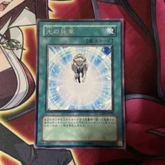 遊戯王 Charge of the Light Brigade 英語版 - メルカリ