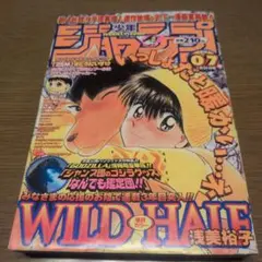 週刊少年ジャンプ1998年7号 ONE PIECE ウソップ初登場回 希少 レア
