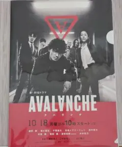 AVALANCHE アバランチ クリアファイル