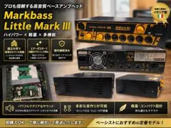 2026年最新】MARKBASS LITTLE MARK IIIの人気アイテム - メルカリ