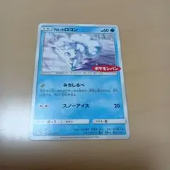 阿羅拉 六尾 寶可夢麵包