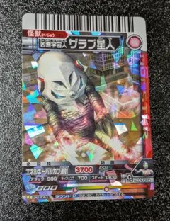 大怪獣バトルNEO「ジャミラ」 - メルカリ