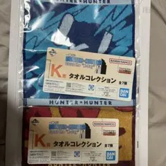 HUNTER×HUNTER タオルコレクション 全7種