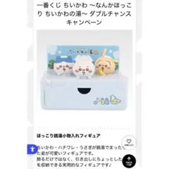 2026年最新】ちいかわ当選品の人気アイテム - メルカリ