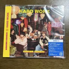 なにわ男子 HARD WORK 通常盤