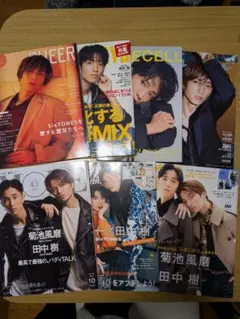 SixTONES　田中樹　雑誌７冊＋写真4枚
