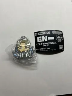 NI-KI カプセルラバーマスコット & ウエハース