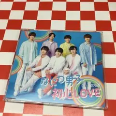 【J28921】なにわ男子 / 初心LOVE