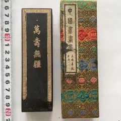 書道墨 古墨 古隃糜2本セット徽州老胡開文墨 超頂漆煙 56g - メルカリ