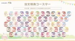 あんさんぶるスターズ‼︎ アニメイトカフェ　特典コースター　コンプセット